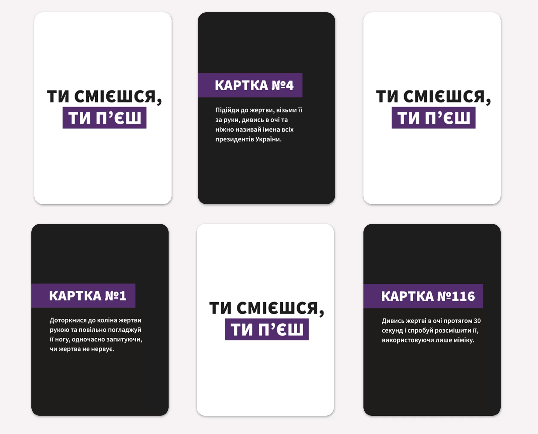 Настільна гра Ти смієшся ти п‘єш (6232) - фото 9 Настільна гра Ти смієшся ти п‘єш (6232) - фото 9