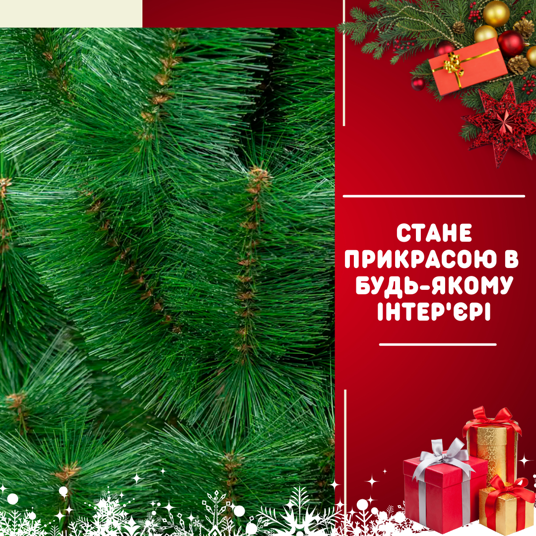 Штучна сосна YaLINKA K18 180 см Зелений (90534715) - фото 6 Штучна сосна YaLINKA K18 180 см Зелений (90534715) - фото 6