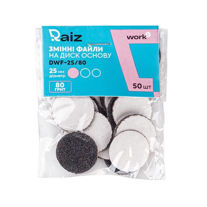 Файлы сменные для педикюрного диска Raiz WORK 25 мм 80 грит 50 шт. (DWF-25/80) Файлы сменные для педикюрного диска Raiz WORK 25 мм 80 грит 50 шт. (DWF-25/80)