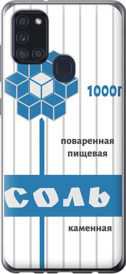 Чехол на Samsung Galaxy A21s A217F Соль (4855t-1943-42517) Чехол на Samsung Galaxy A21s A217F Соль (4855t-1943-42517)