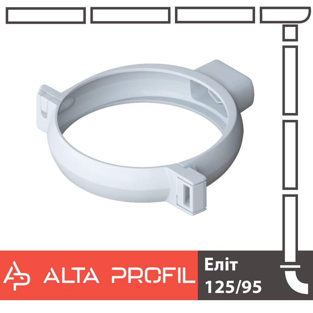 Хомут для водосточной трубы ПВХ Alta Profil 125 система ⌀ 95 Белый (18169848) - фото 2