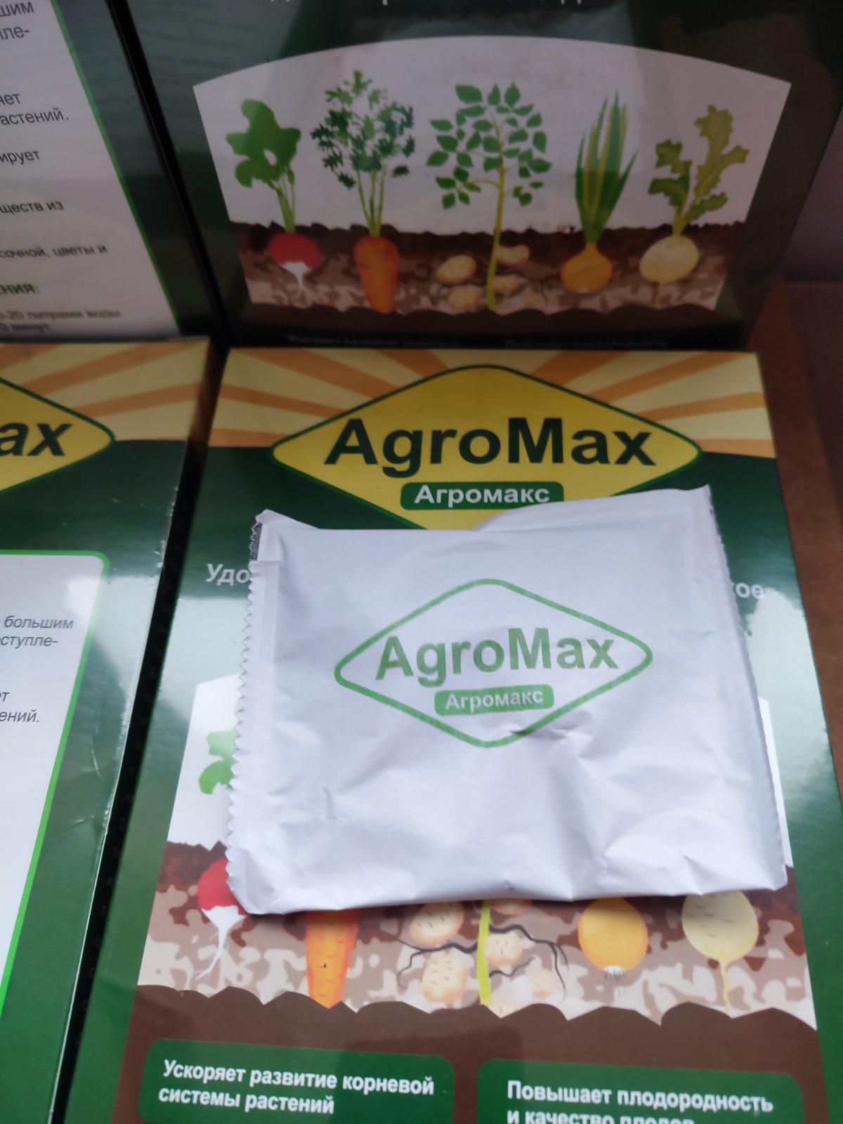 Биоудобрение Agromax стимулятор роста урожая (8023) - фото 2