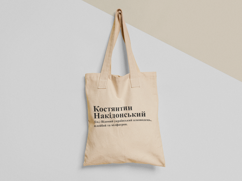 Эко-сумка шоппер с принтом "Костянтин Накідонський" 38х40 см Бежевый (ИМ243-Т) Эко-сумка шоппер с принтом "Костянтин Накідонський" 38х40 см Бежевый (ИМ243-Т)