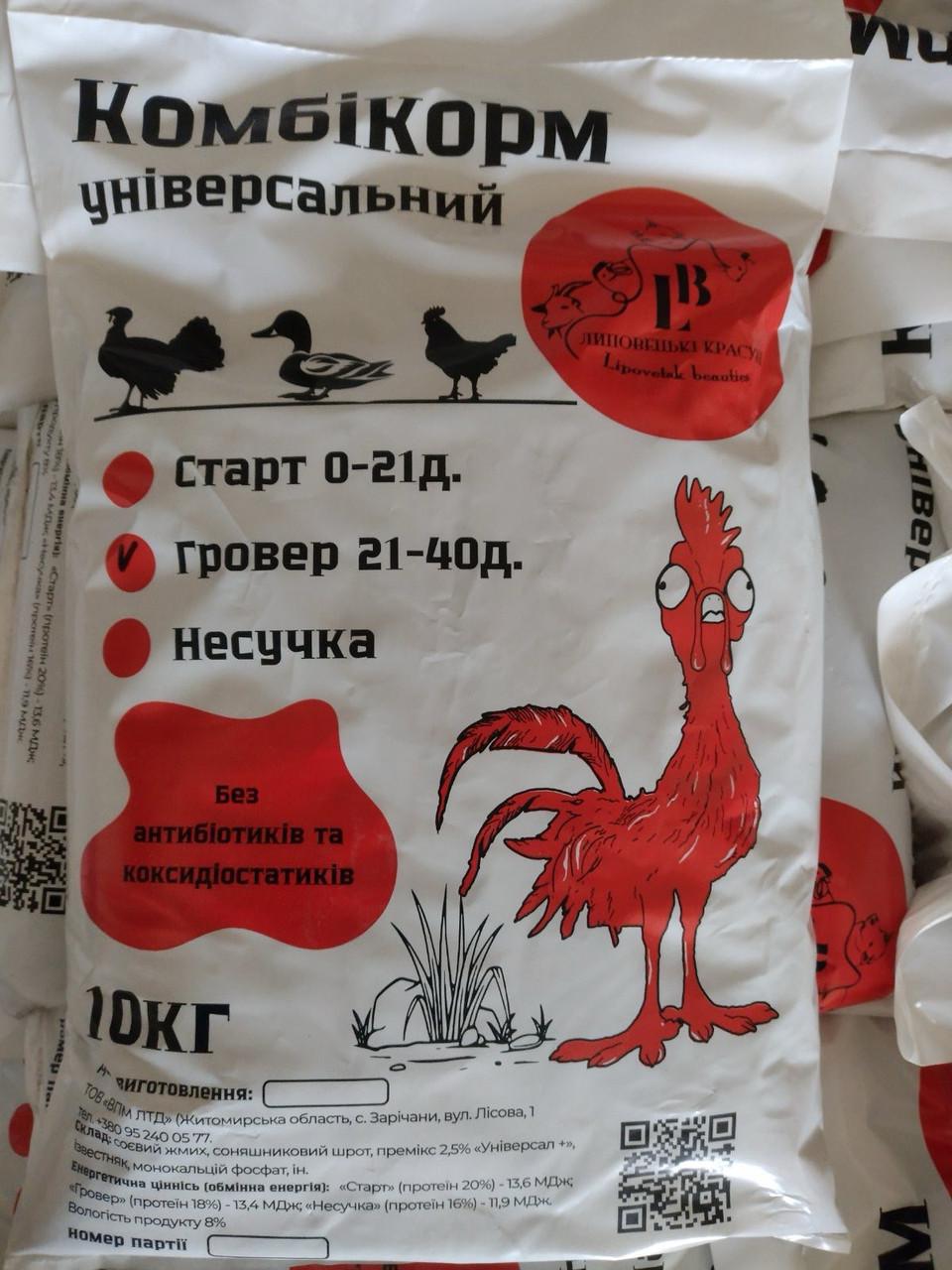 БМВД Липовецкие красавицы Гровер Универсал для всех видов птицы со сроком жизни 21-42 суток ростовой 10 кг БМВД Липовецкие красавицы Гровер Универсал для всех видов птицы со сроком жизни 21-42 суток ростовой 10 кг
