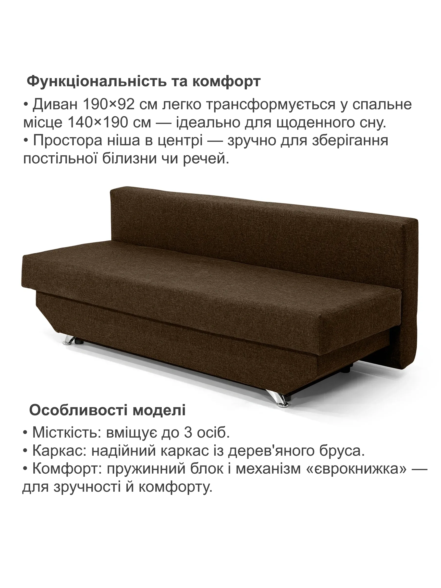Диван Инга 190х92 см Коричневый (25484733) - фото 3 Диван Инга 190х92 см Коричневый (25484733) - фото 3