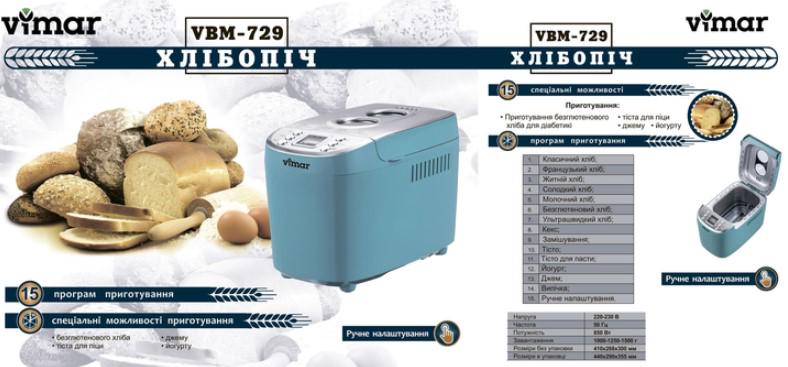 Хлібопічка VIMAR VBM 729 1500 г 850 Вт 15 програм Бірюзовий (27675321) - фото 13 Хлібопічка VIMAR VBM 729 1500 г 850 Вт 15 програм Бірюзовий (27675321) - фото 13
