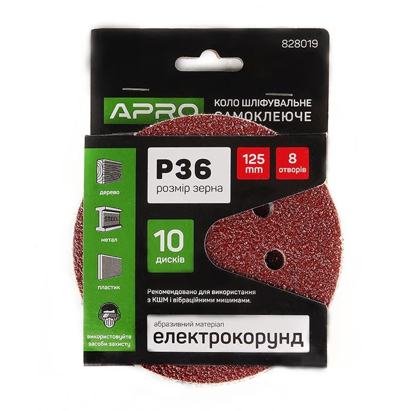 Круг шлифовальный Apro 8 отверстий на липучке 125 мм Р36 (828019)