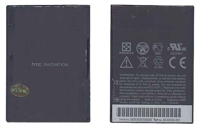 Аккумулятор для смартфона HTC BA S330 Fuwa 3,7V 1100 mAh 4,07 Wh Black