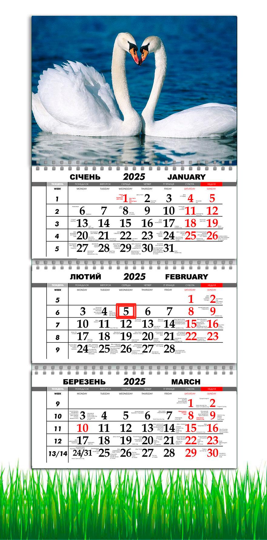 Календар настінний квартальний на 2025 рік APRIORI Валентинка на 3 пружини 30х61 см (UA2940)