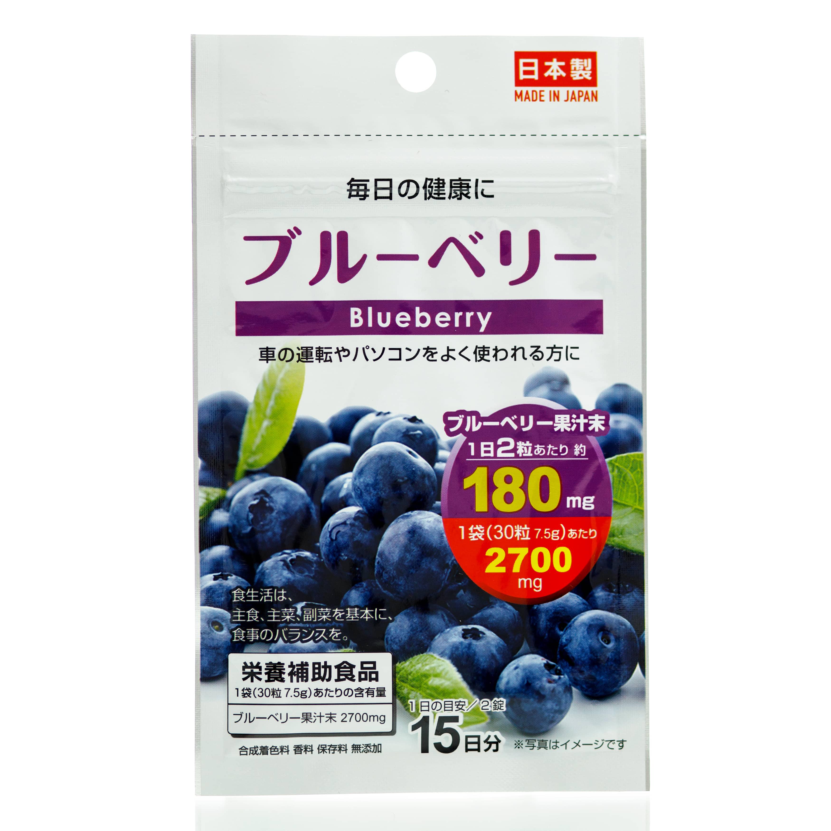 Экстракт черники для улучшения зрения DAISO Blueberry 20 дн. 20 шт. - фото 3