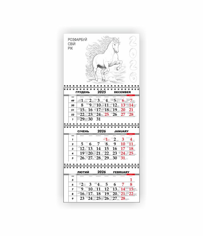 Календарь-раскраска настенный квартальный Vivay на 2026 год (31023012) Календарь-раскраска настенный квартальный Vivay на 2026 год (31023012)