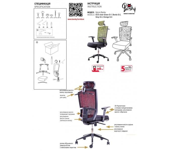 Кресло офисное Barsky ECO Black (G-3) - фото 7