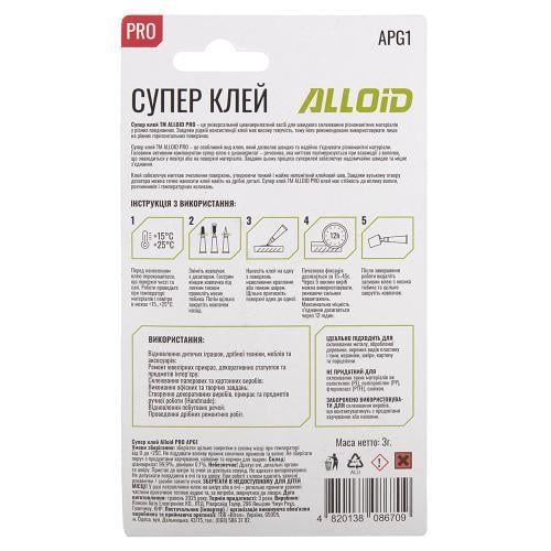 Клей ціаноакрилатний Alloid PRO блістер APG1 3 г (00000063587) - фото 7 Клей ціаноакрилатний Alloid PRO блістер APG1 3 г (00000063587) - фото 7