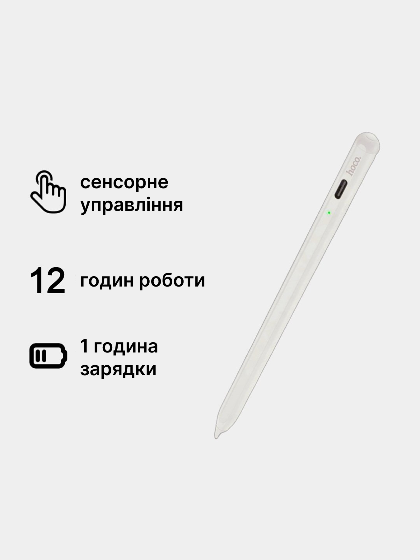 Стилус Hoco GM109 універсальний з акумулятором для сенсорних пристроїв Білий - фото 2