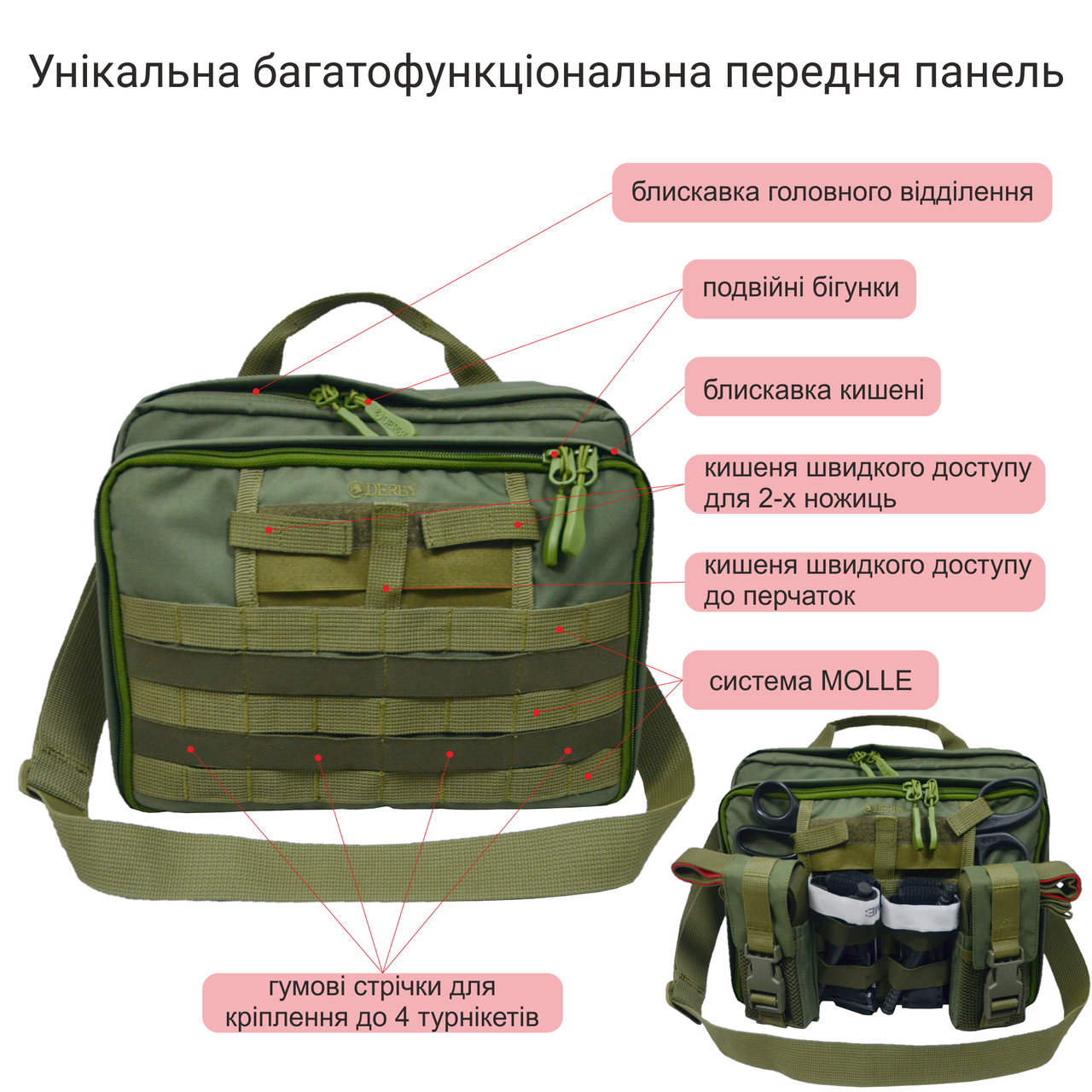 Сумка универсальная Derby COMBAT-2 Олива (2046605608) - фото 2 Сумка универсальная Derby COMBAT-2 Олива (2046605608) - фото 2