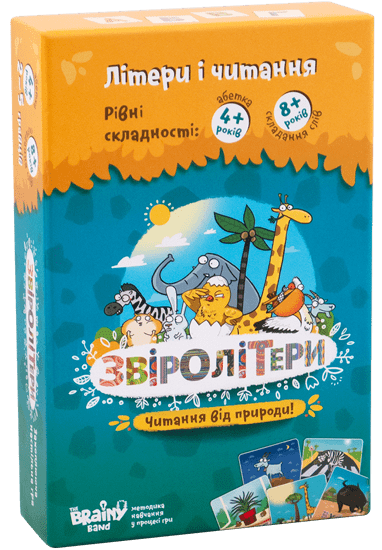 Настольная игра "Звіролітери"