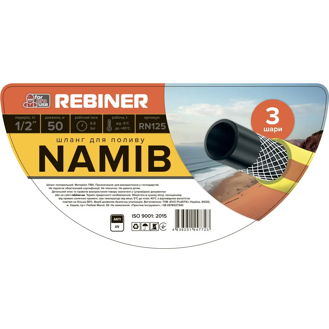 Шланг для поливу Rebiner RN125 тришаровий армований 1/2" 12,7 мм 50 м (000017301) - фото 6 Шланг для поливу Rebiner RN125 тришаровий армований 1/2" 12,7 мм 50 м (000017301) - фото 6