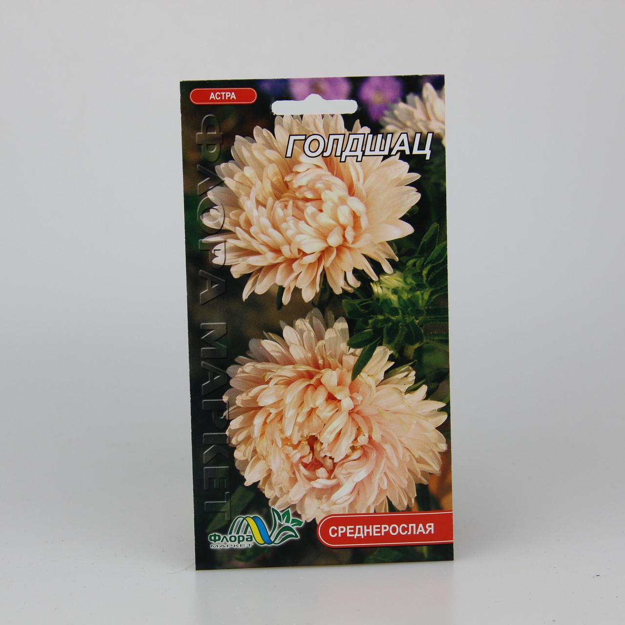 Семена Астра Голдшац 0,3 г (25830)