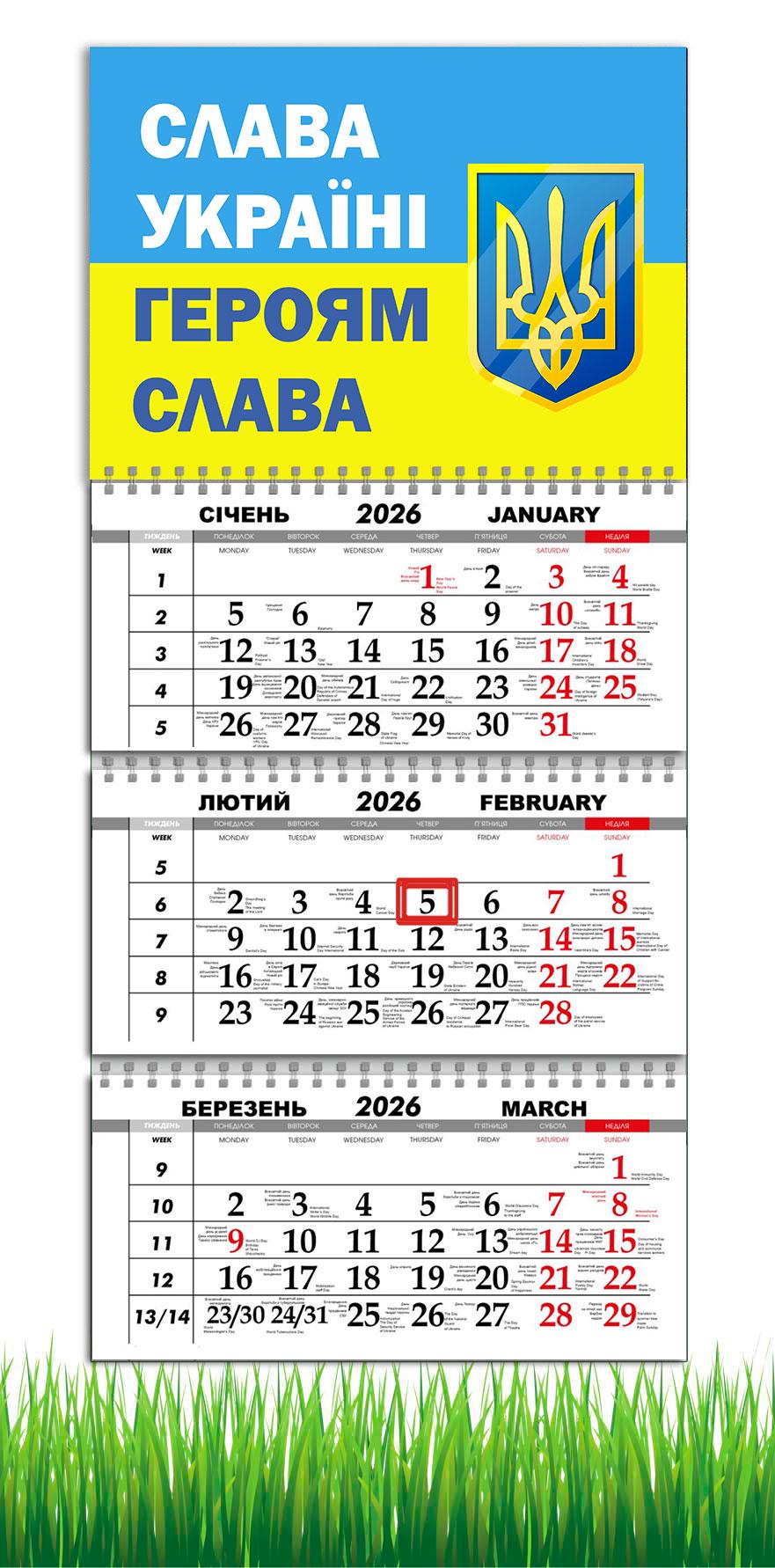 Календарь настенный квартальный на 2026 год APRIORI Слава Украине на 3 пружины 30х61 см (28849757)