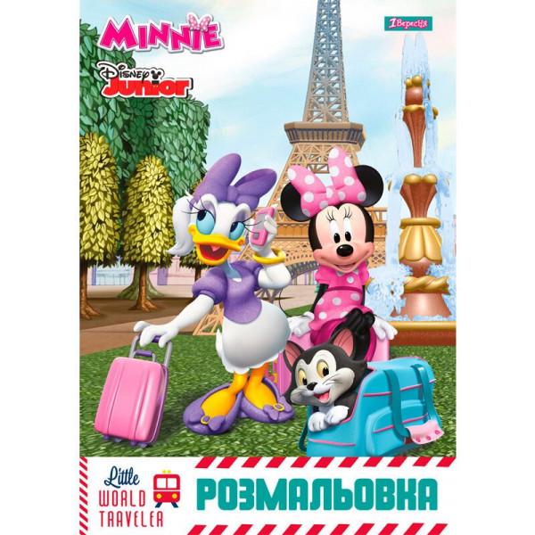 Розмальовка А4 1 Вересня Minnie 12 стор. (4823091904134)