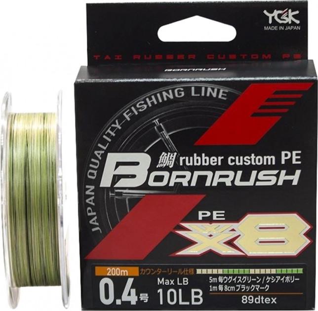 Шнур YGK Bornrush X8 200 m 0,148 mm 8,1 kg 18lb