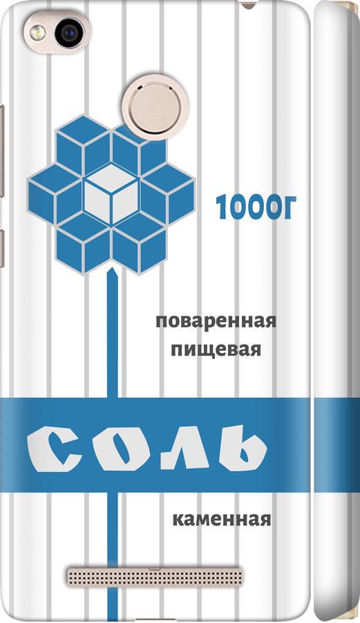 Чехол на Xiaomi Redmi 3x Соль (4855m-441-42517) Чехол на Xiaomi Redmi 3x Соль (4855m-441-42517)