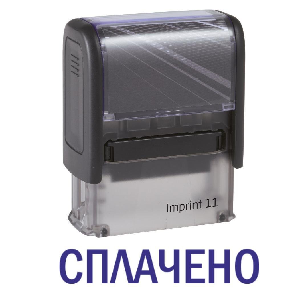 Штамп "СПЛАЧЕНО" на автоматическом оснащении Imprint 11 38х14 мм Черный (2701972210)