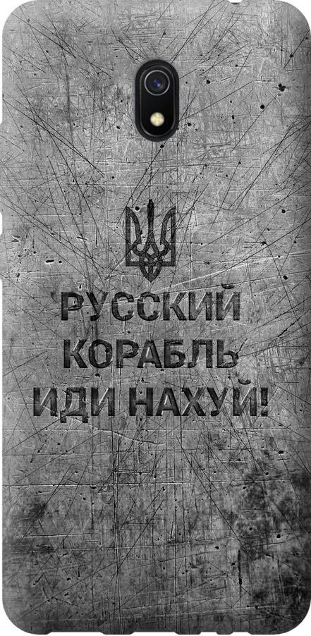 Чехол на Xiaomi Redmi 8A Русский военный корабль иди на v4 (5223u-1794-42517)