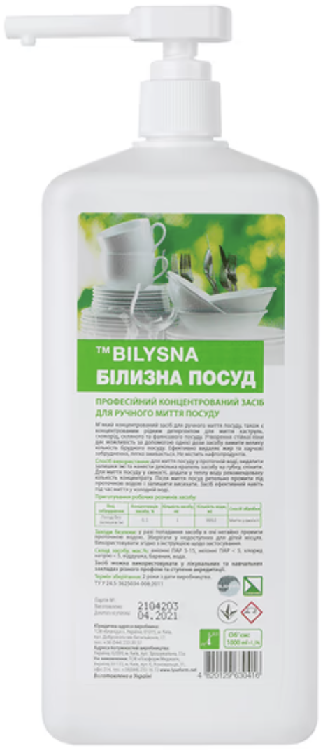 Концентрат для посуды Bilysna Tableware с дозатором профессиональный