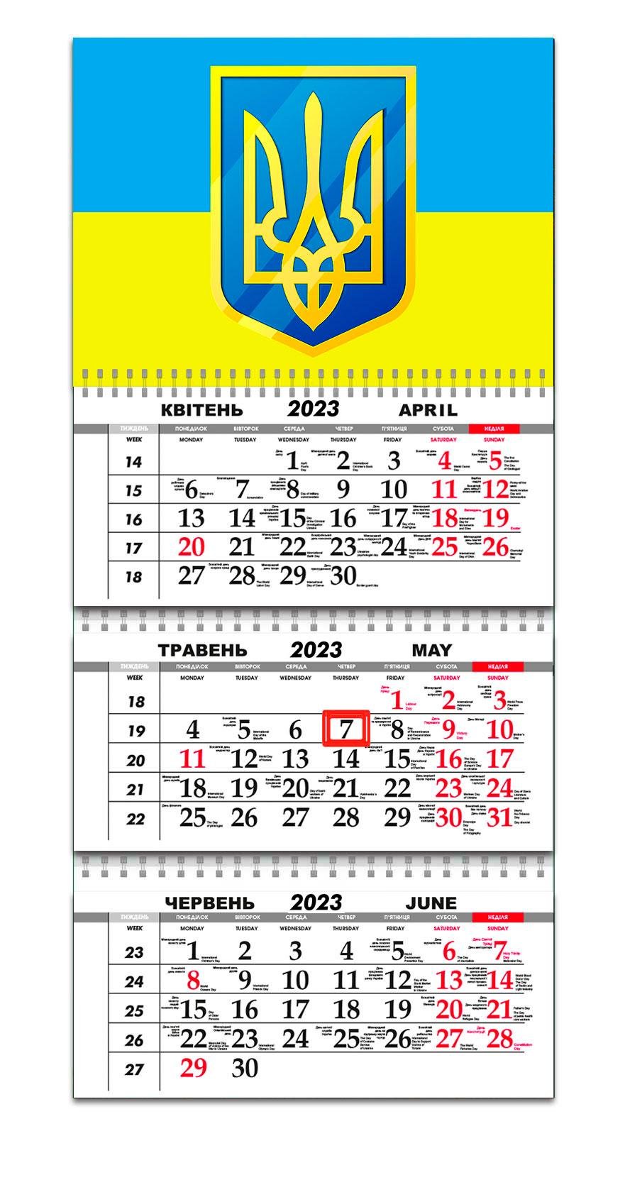 Календар квартальний Apriori Прапор України на 2023 рік 30х61 см (UA469)