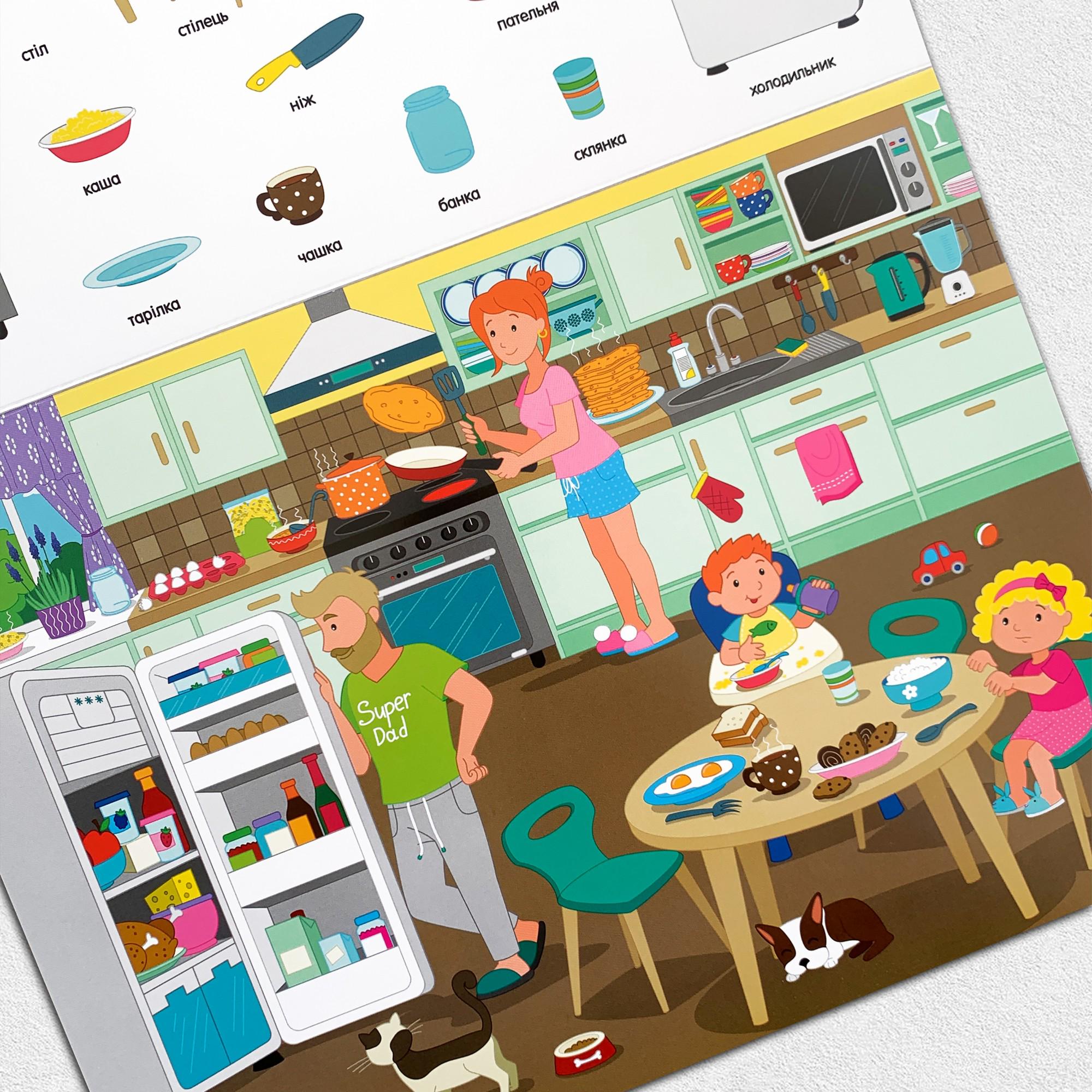 Книга "Що і де? Розвиваємо мовлення. Понад 350 слів" (1411163) - фото 3