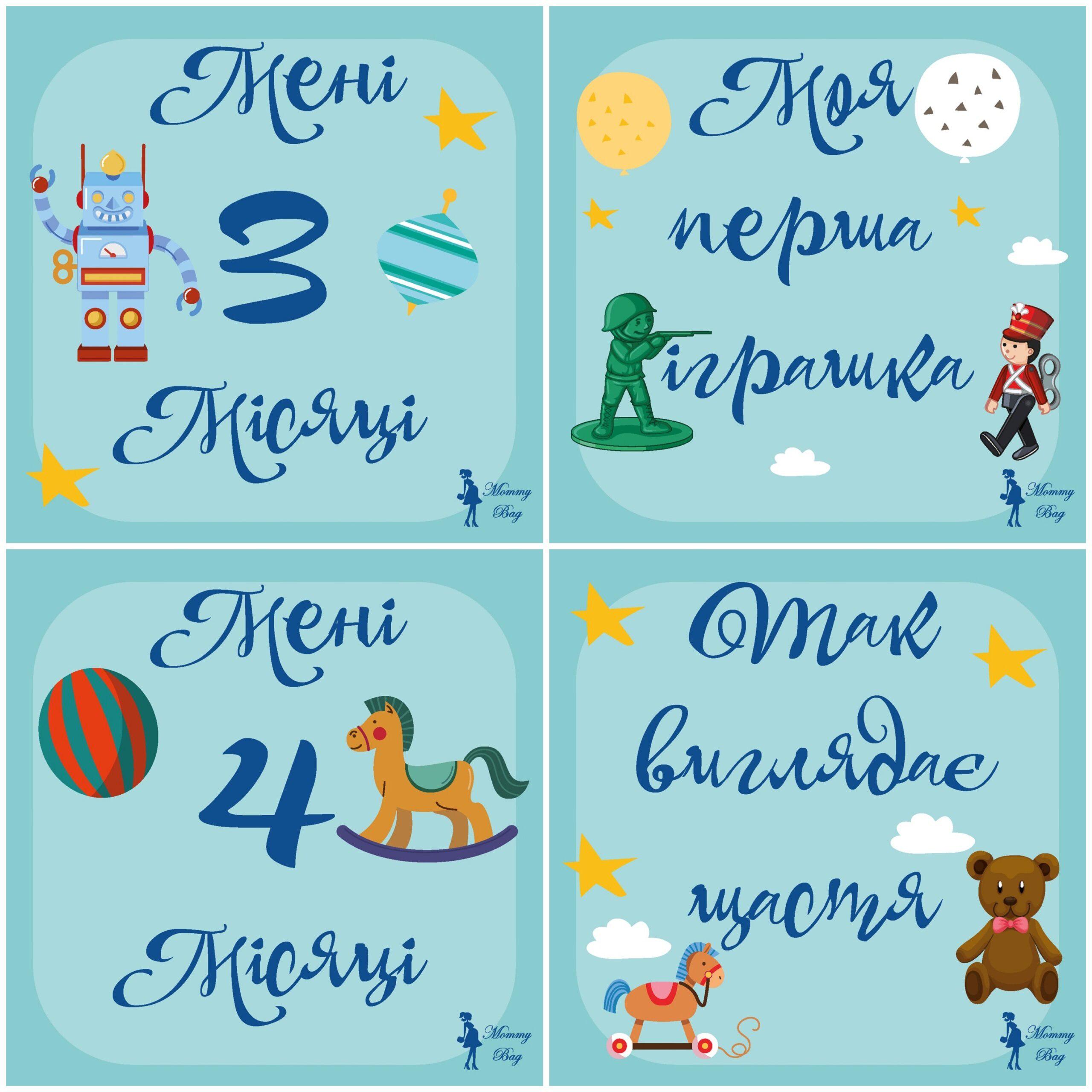 Карточки для фотосессий малыша №10 Новая история 30 двусторонних карточек 10х10 см (142649) - фото 3 Карточки для фотосессий малыша №10 Новая история 30 двусторонних карточек 10х10 см (142649) - фото 3