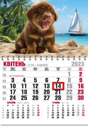 Календарь настенный офисный эконом Щенок на отдыхе