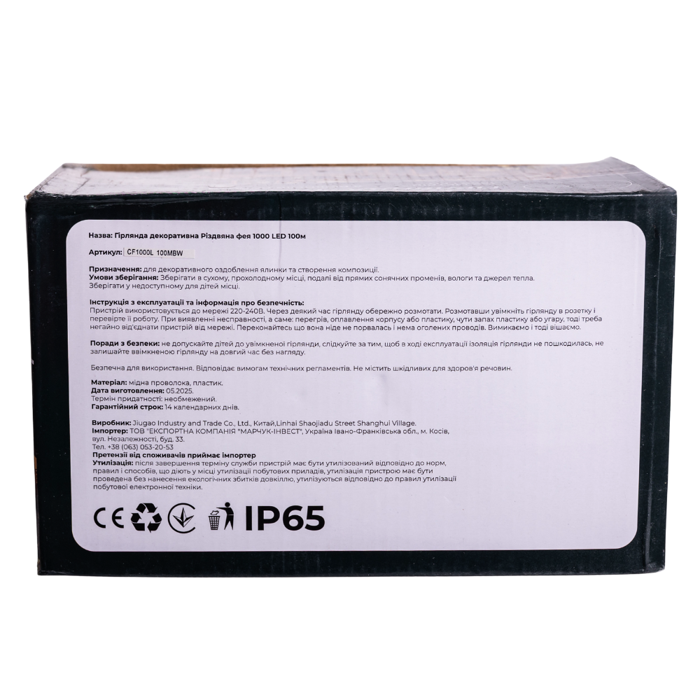 Гірлянда Нитка вулична 1000 LED 100 м Білий (CF1000L100MWW) - фото 7 Гірлянда Нитка вулична 1000 LED 100 м Білий (CF1000L100MWW) - фото 7