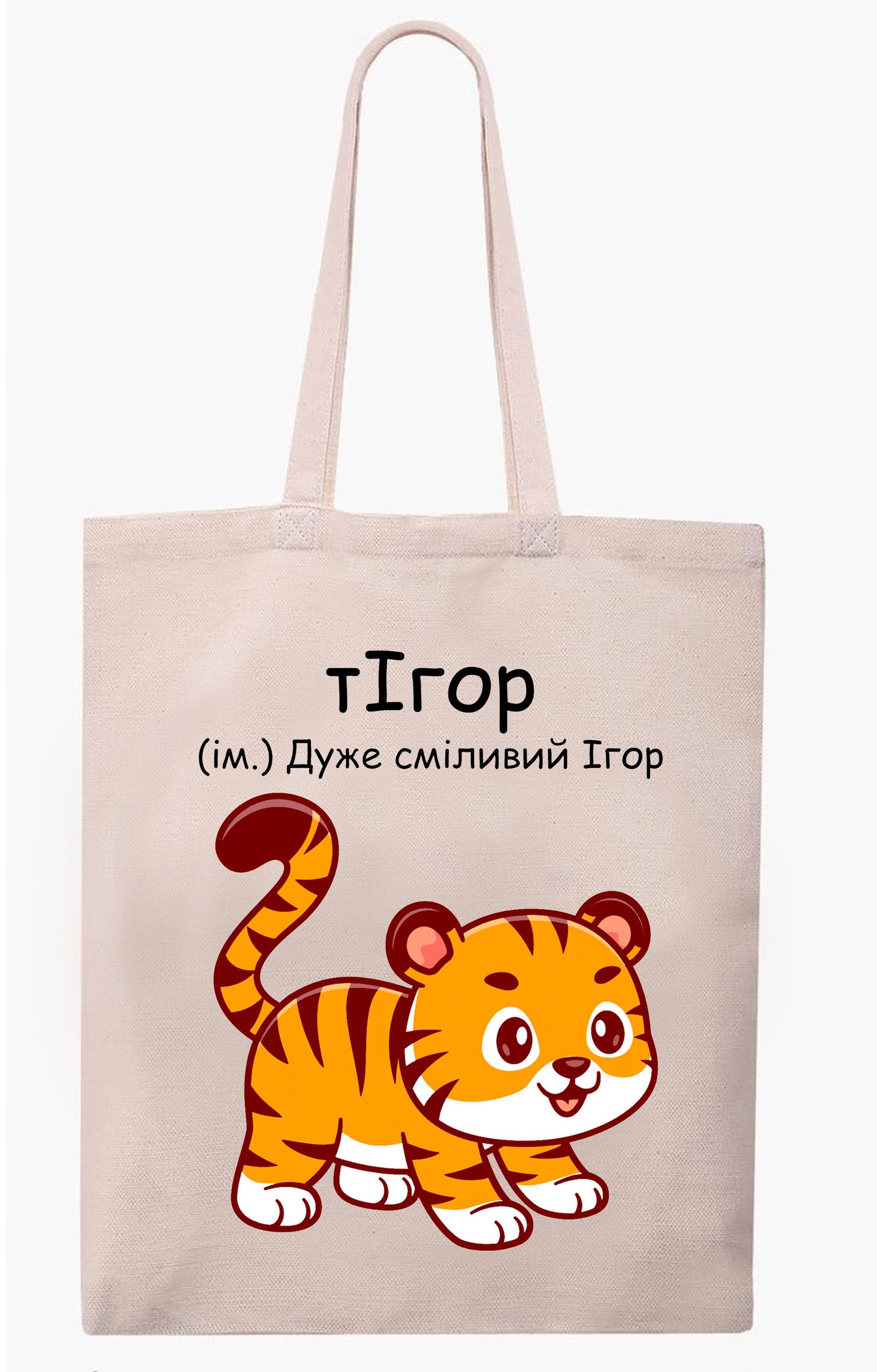 Экосумка с печатью "тИгор" Бежевый (27743)