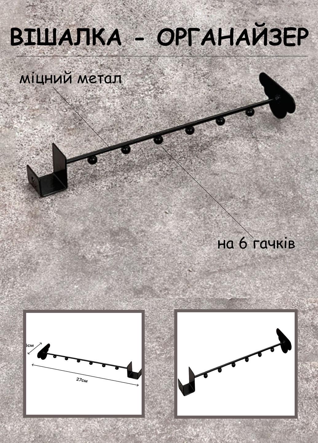 Вішалка-органайзер настінна Stenson універсальна 6 гачків 27х6х13,6 см Чорний (S013366) - фото 2