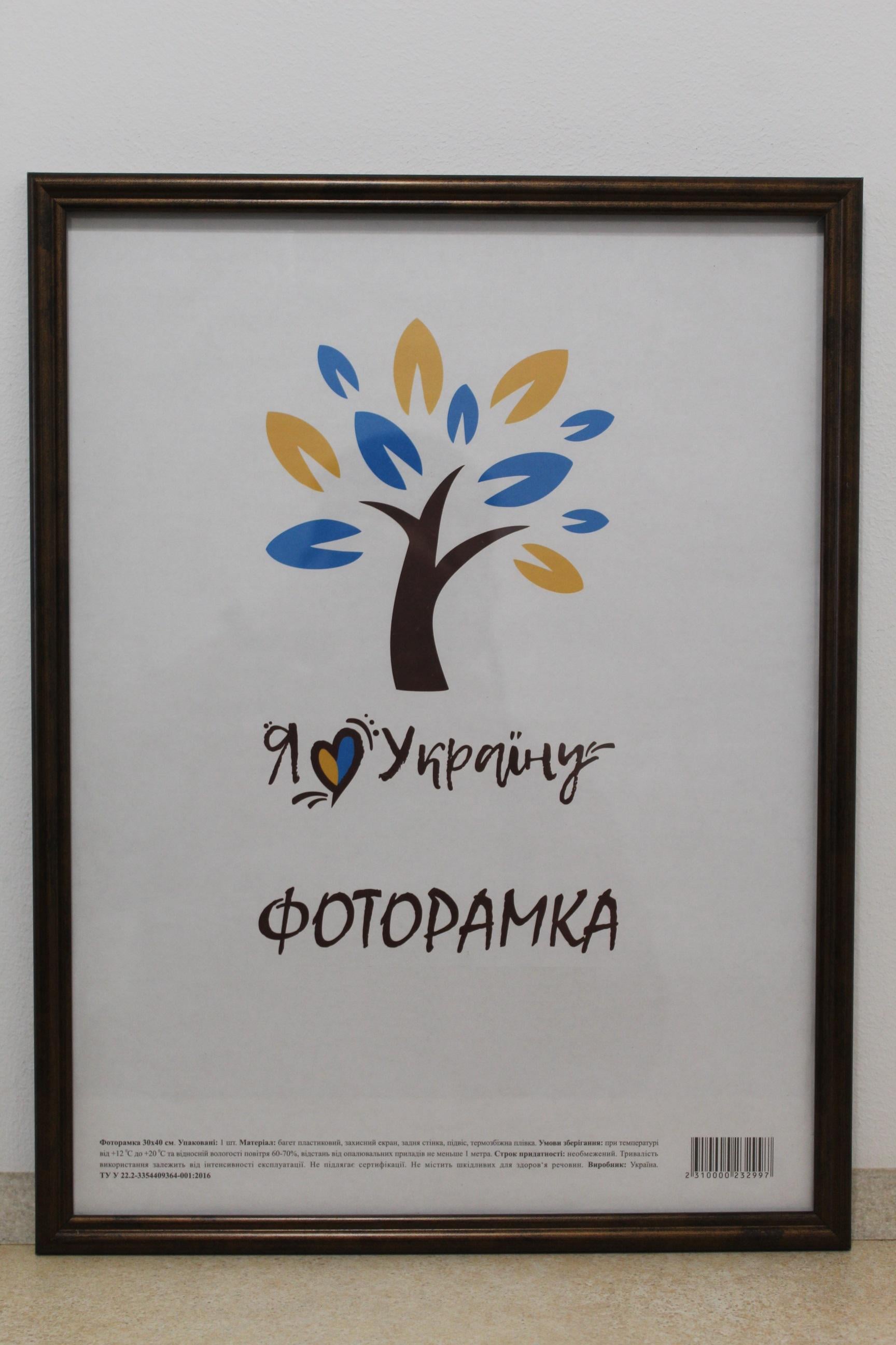 Фоторамка UAFRAME 1515-0821-9 б/з стекло/двп 30х42 см Бронзовый (20202680)