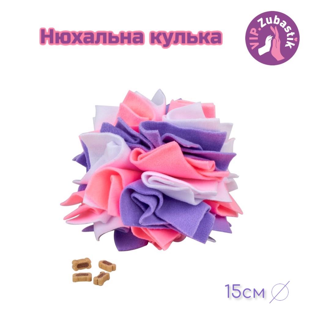 Кулька для собак VIP.ZUBASTIK №1 нюхальна 15 см - фото 2 Кулька для собак VIP.ZUBASTIK №1 нюхальна 15 см - фото 2