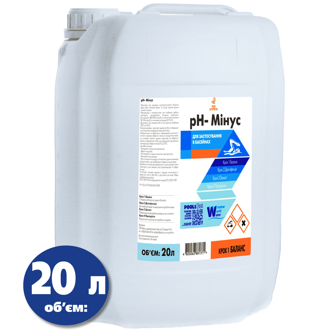 Жидкий pH Minus 12% Water World Window для бассейна 20 л (0802931_2)