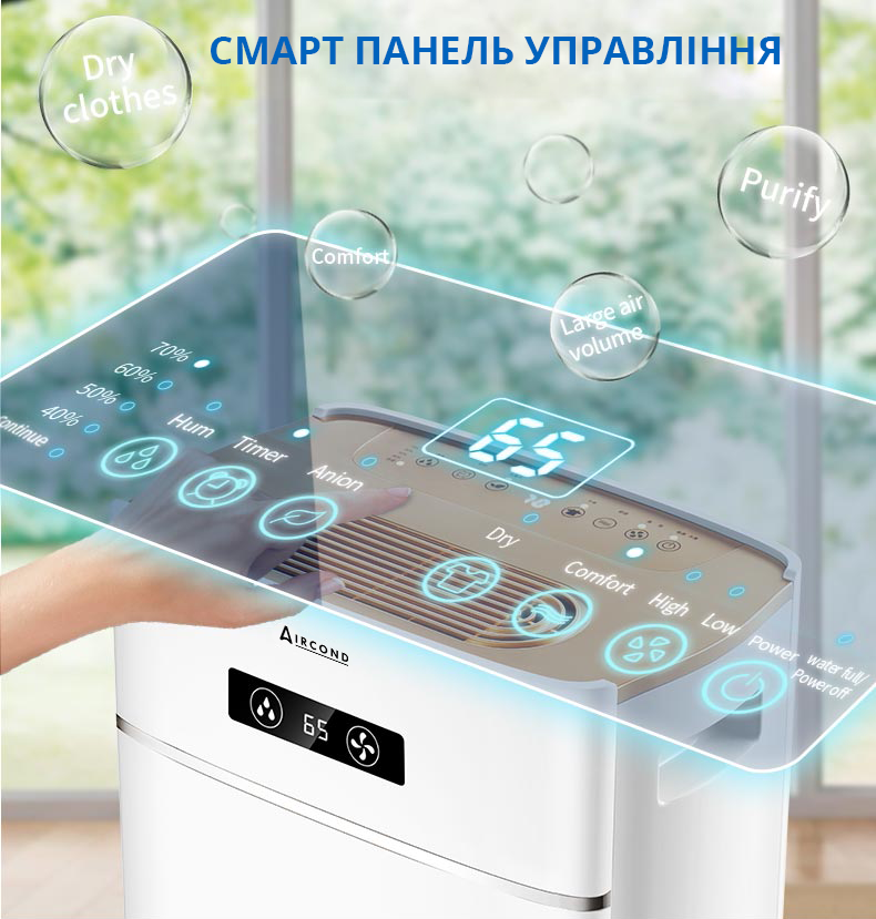 Осушувач Aircond D-30L з іонізатором повітря (Aircond-D-30L) - фото 9