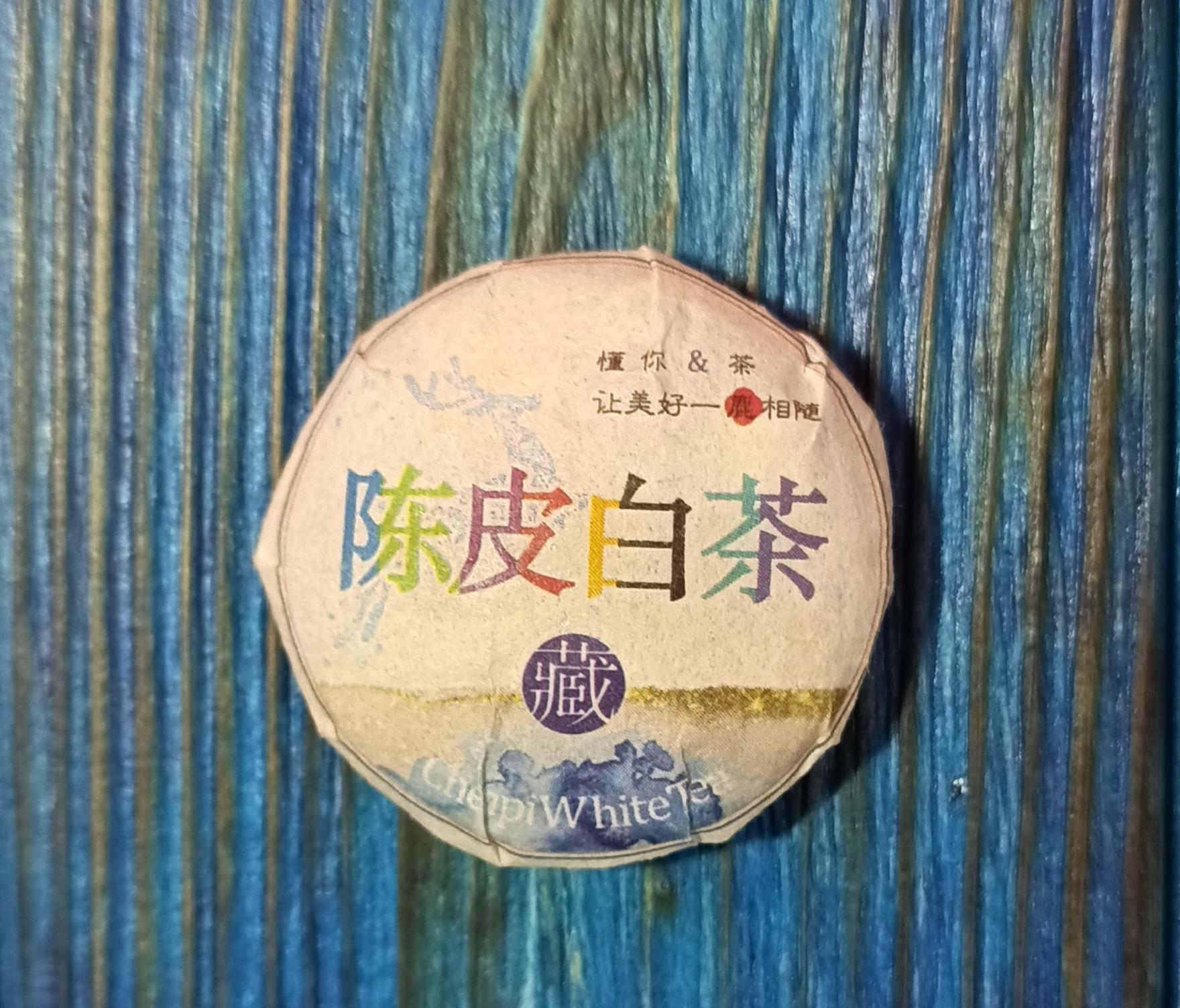 Чай Пу-Ер Шен Оранж білий пресований з цедрою апельсина точка 4-6 г 100 г (56478) - фото 3 Чай Пу-Ер Шен Оранж білий пресований з цедрою апельсина точка 4-6 г 100 г (56478) - фото 3