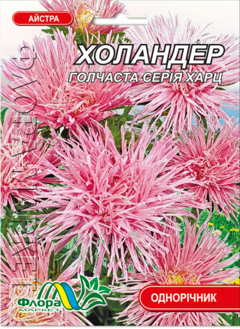 Семена Астра Холландер харц игольчатый лососевый 0,3 г (27349) Семена Астра Холландер харц игольчатый лососевый 0,3 г (27349)