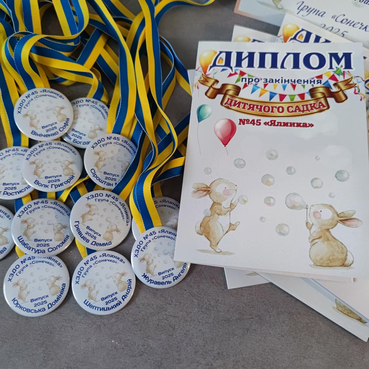 Диплом та іменна медаль Сонячні зайчики для випускника дитячого садка (2764492985) - фото 5 Диплом та іменна медаль Сонячні зайчики для випускника дитячого садка (2764492985) - фото 5