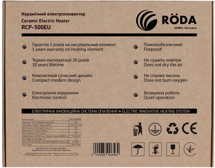 Керамічна електронагрівальна панель Roda RCP-500EU (EU2755) - фото 11