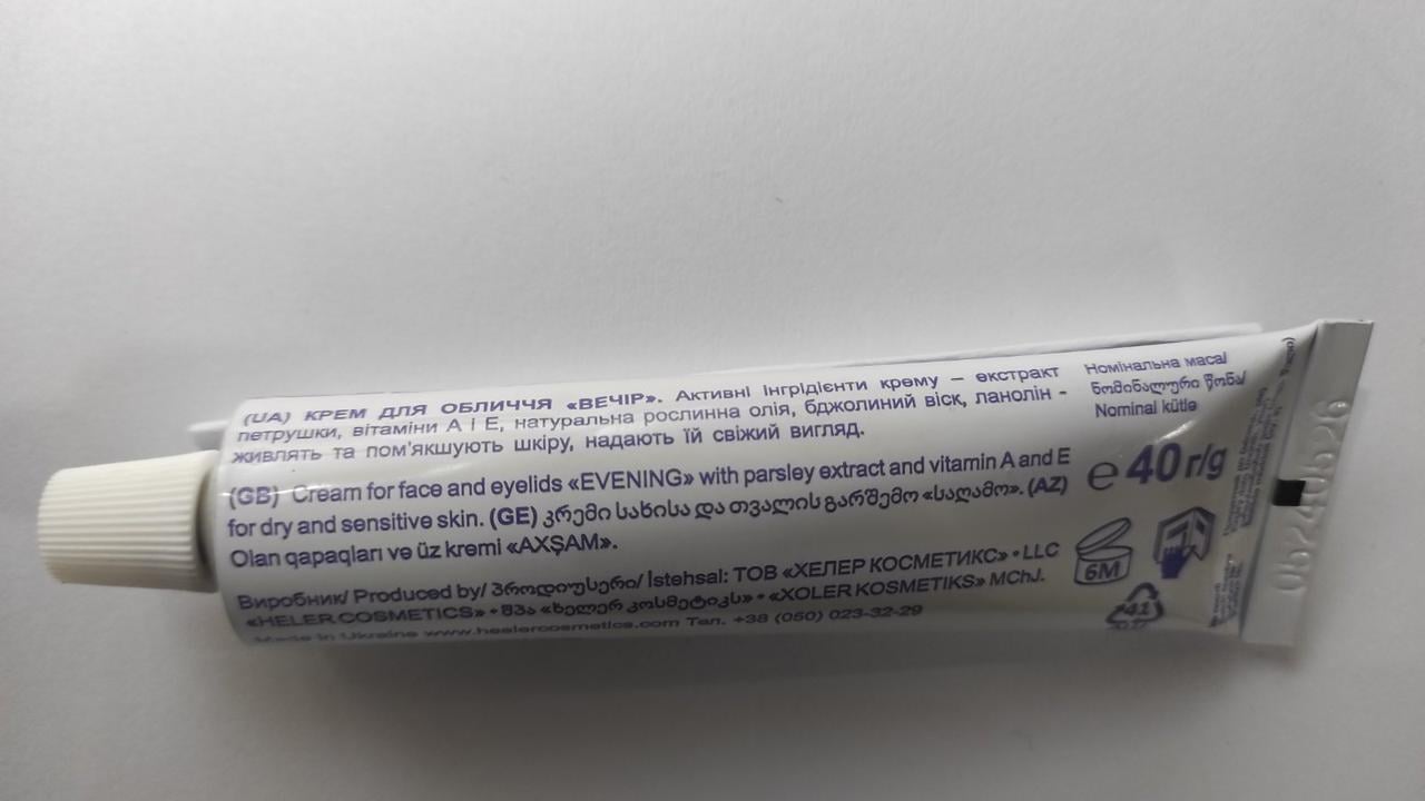 Крем для век и лица для сухой и чувствительной кожи вечер свобода Healer cosmetics 40 г - фото 3 Крем для век и лица для сухой и чувствительной кожи вечер свобода Healer cosmetics 40 г - фото 3