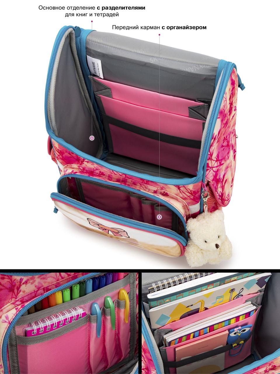 Ранец школьный для девочек SkyName 2074 для 1-4 класса (1619631054) - фото 6 Ранец школьный для девочек SkyName 2074 для 1-4 класса (1619631054) - фото 6