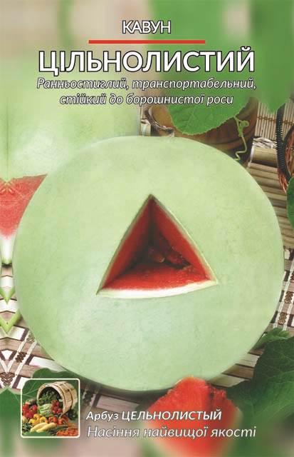 Насіння кавуна Цільнолистий 10 г (370)