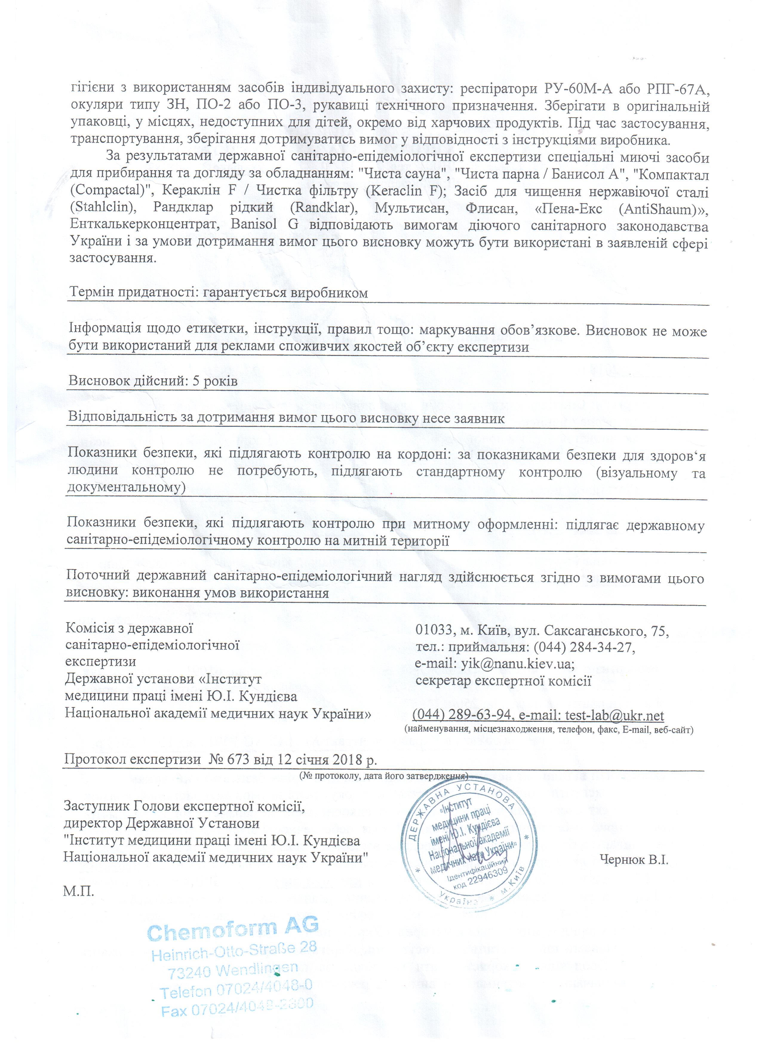 Засіб миючий Компактал для видалення вапняного нальоту на основі кислоти 1 л - фото 3