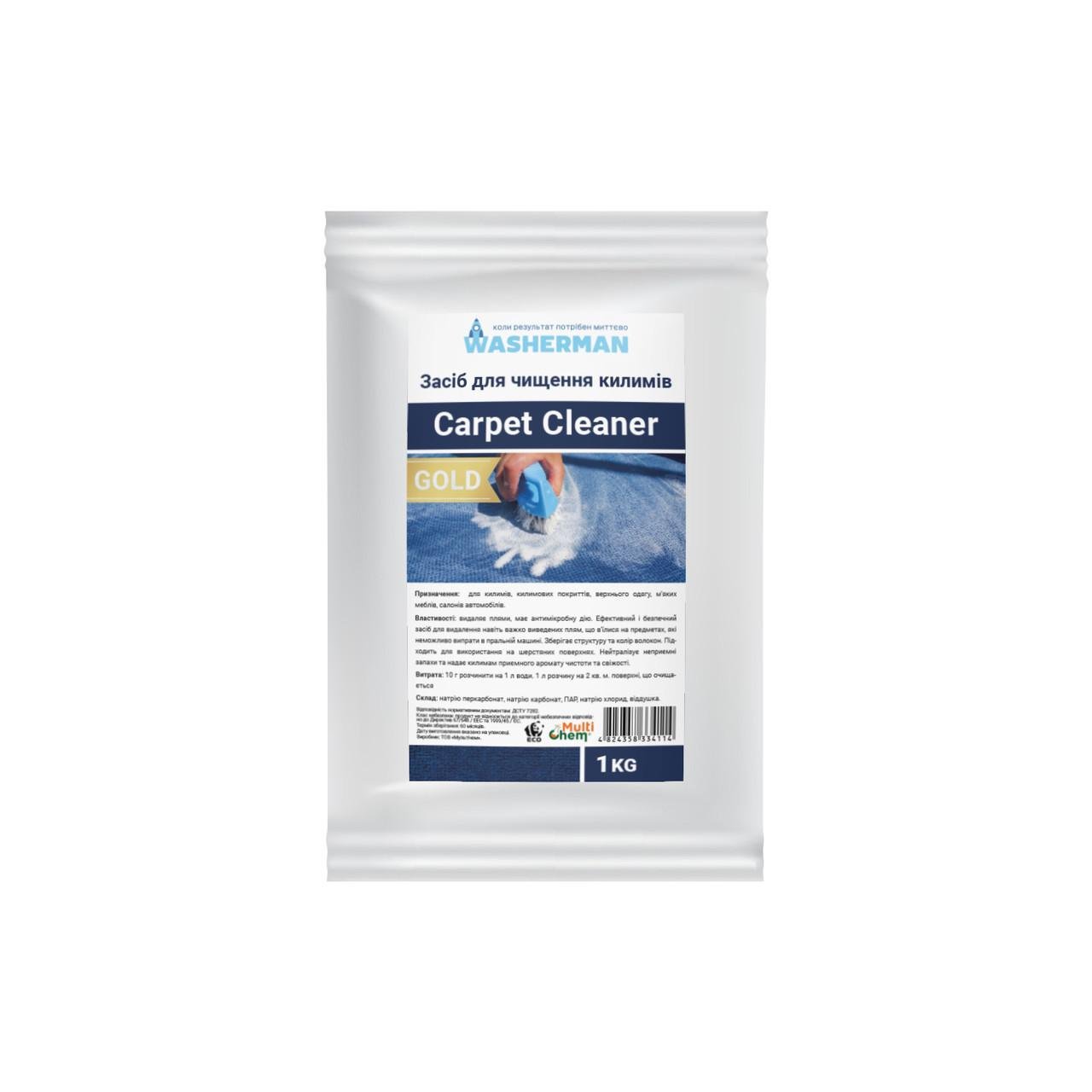 Средство для чистки ковров Сarpet Сleaner Gold 1 кг (163423)