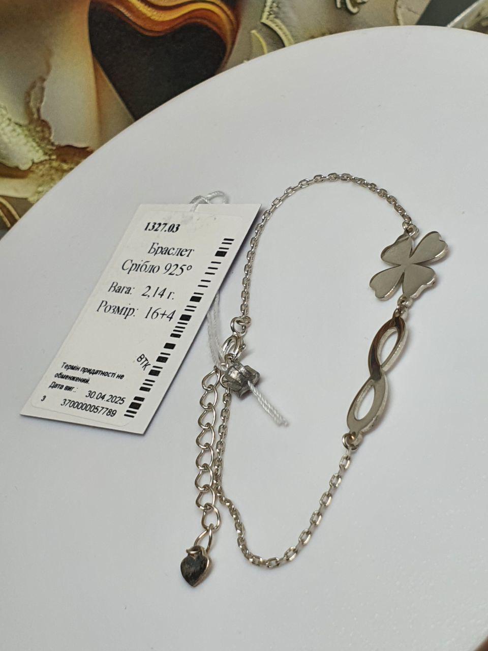 Серебряный браслет Бесконечная удача клевер четырехлистник 925 проба (2572108384) Серебряный браслет Бесконечная удача клевер четырехлистник 925 проба (2572108384)